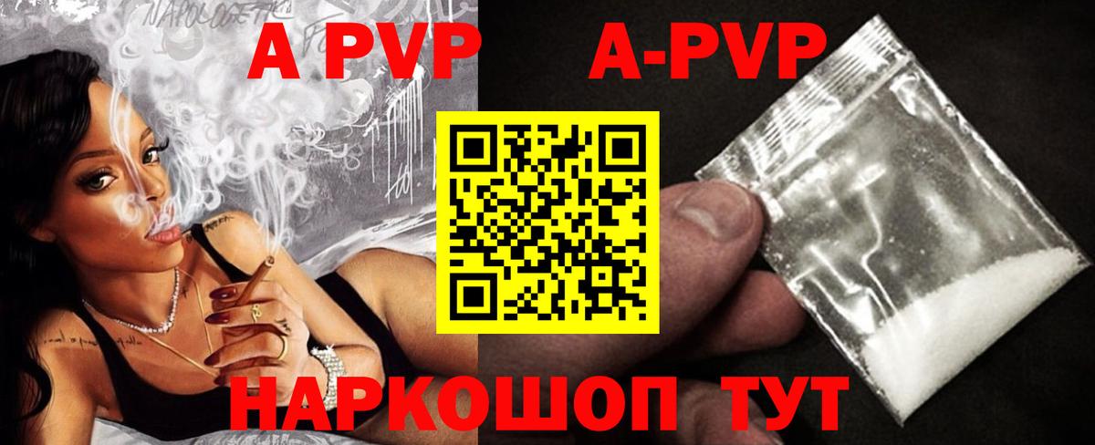 Альфа ПВП крисы CK Урай