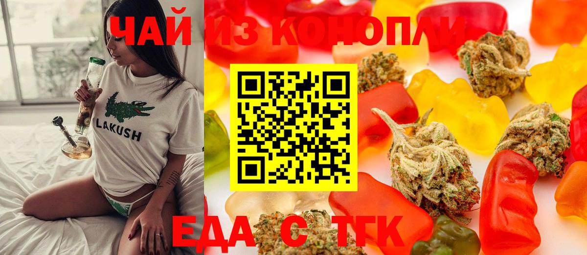 Урай  Печенье с ТГК конопля  Вход с VPN 