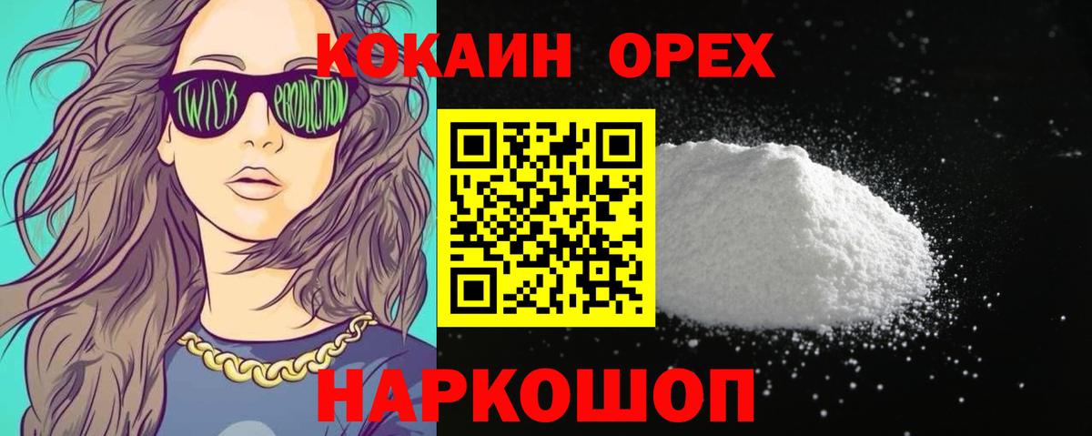 Кокаин 99%  Вход с VPN  Урай  КОКАИН 98% 