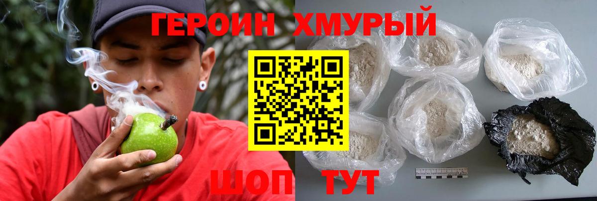 ГЕРОИН герыч  ГЕРОИН  Урай  Вход с VPN 