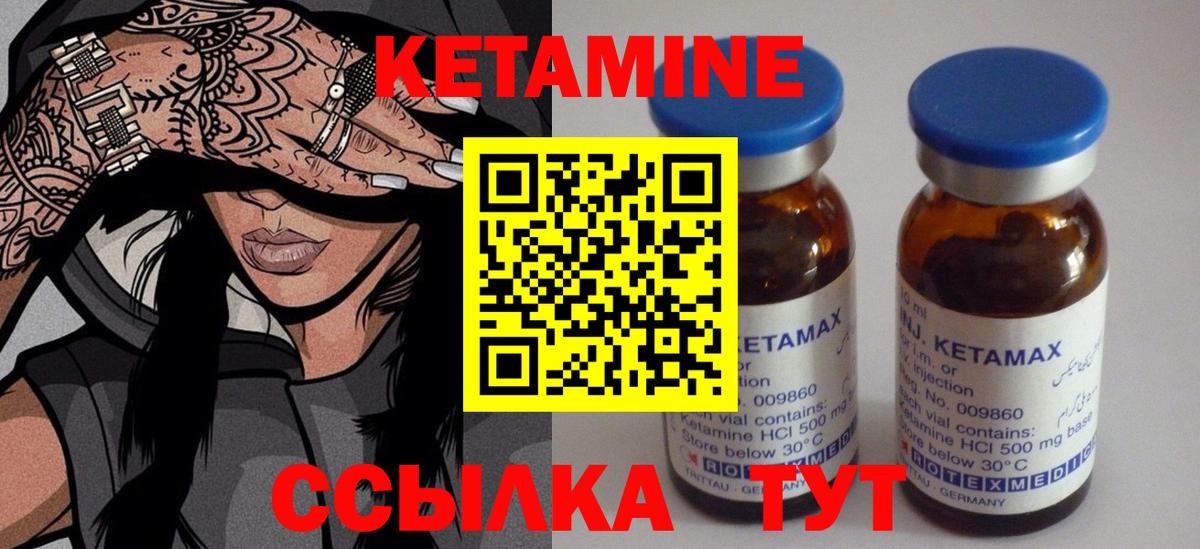 Урай  Кетамин VHQ  Вход с VPN 