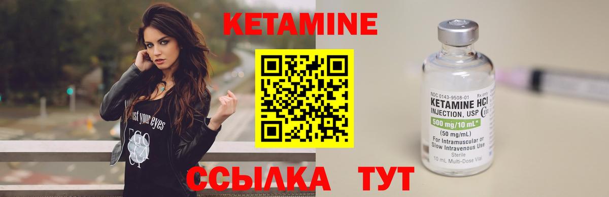 КЕТАМИН VHQ Урай