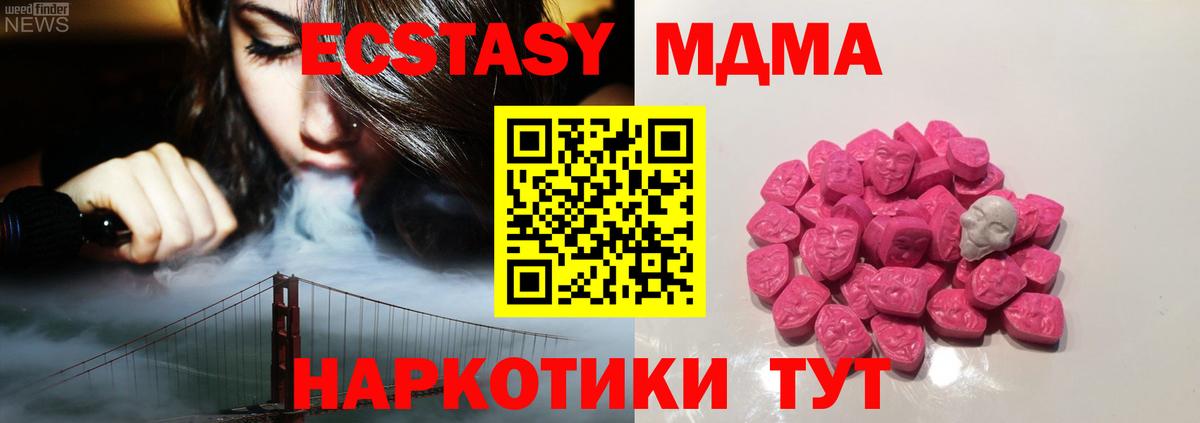 МДМА молли  MDMA Molly  Урай  Вход с VPN 