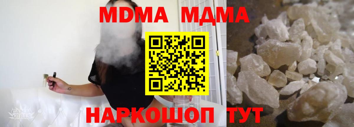 МДМА crystal Урай
