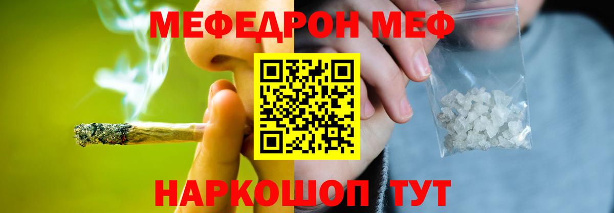 Меф кристаллы Урай