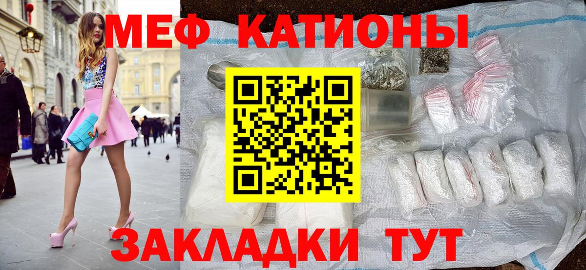 Меф 4 MMC  Мефедрон  Меф  Вход с VPN  Урай  Меф кристаллы 