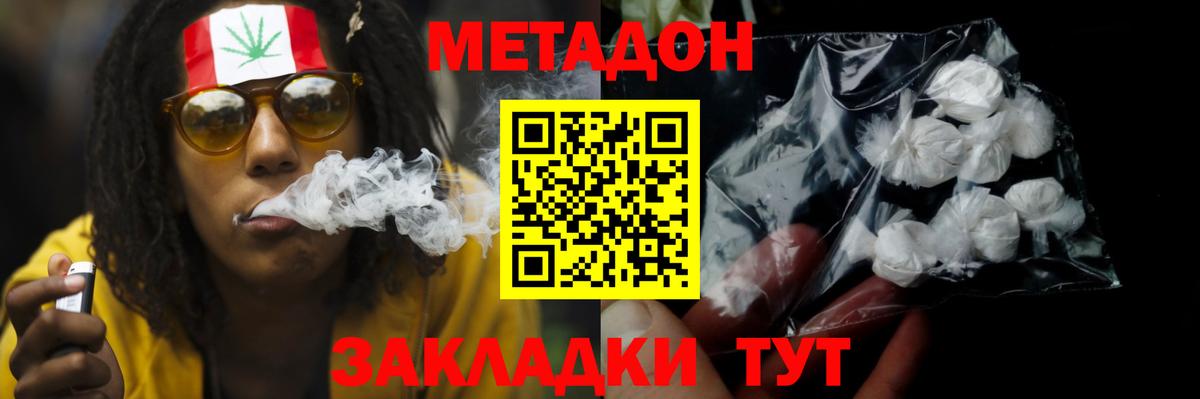 Урай  МЕТАДОН белоснежный  Вход с VPN 