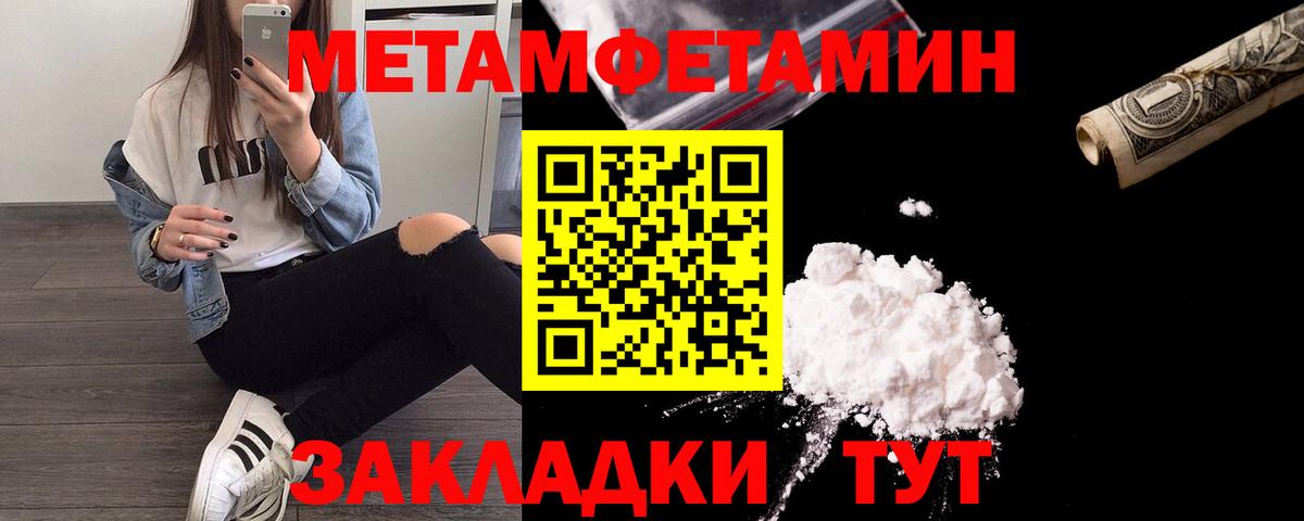 Урай  Первитин пудра  Первитин пудра  Вход с VPN 