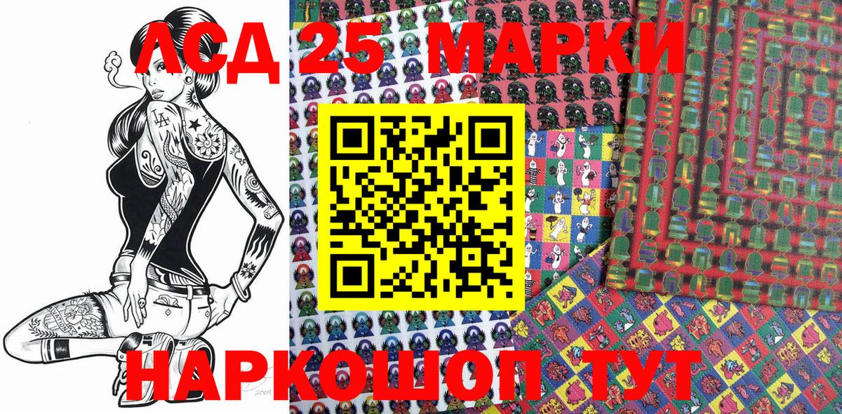 Марки 25I-NBOMe 1500мкг Урай